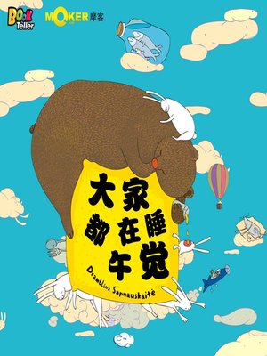 cover image of Everybody Is Having A Nap